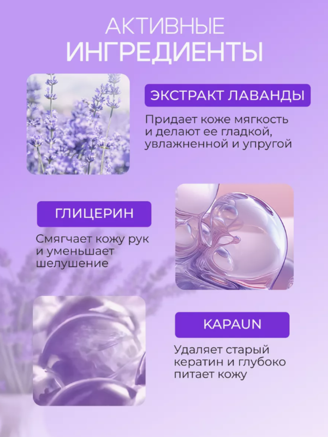 Oyoq va Qo'l uchun namlovchi paypoq, qo‘l uchun niqob, po‘st tashlovchi niqob
