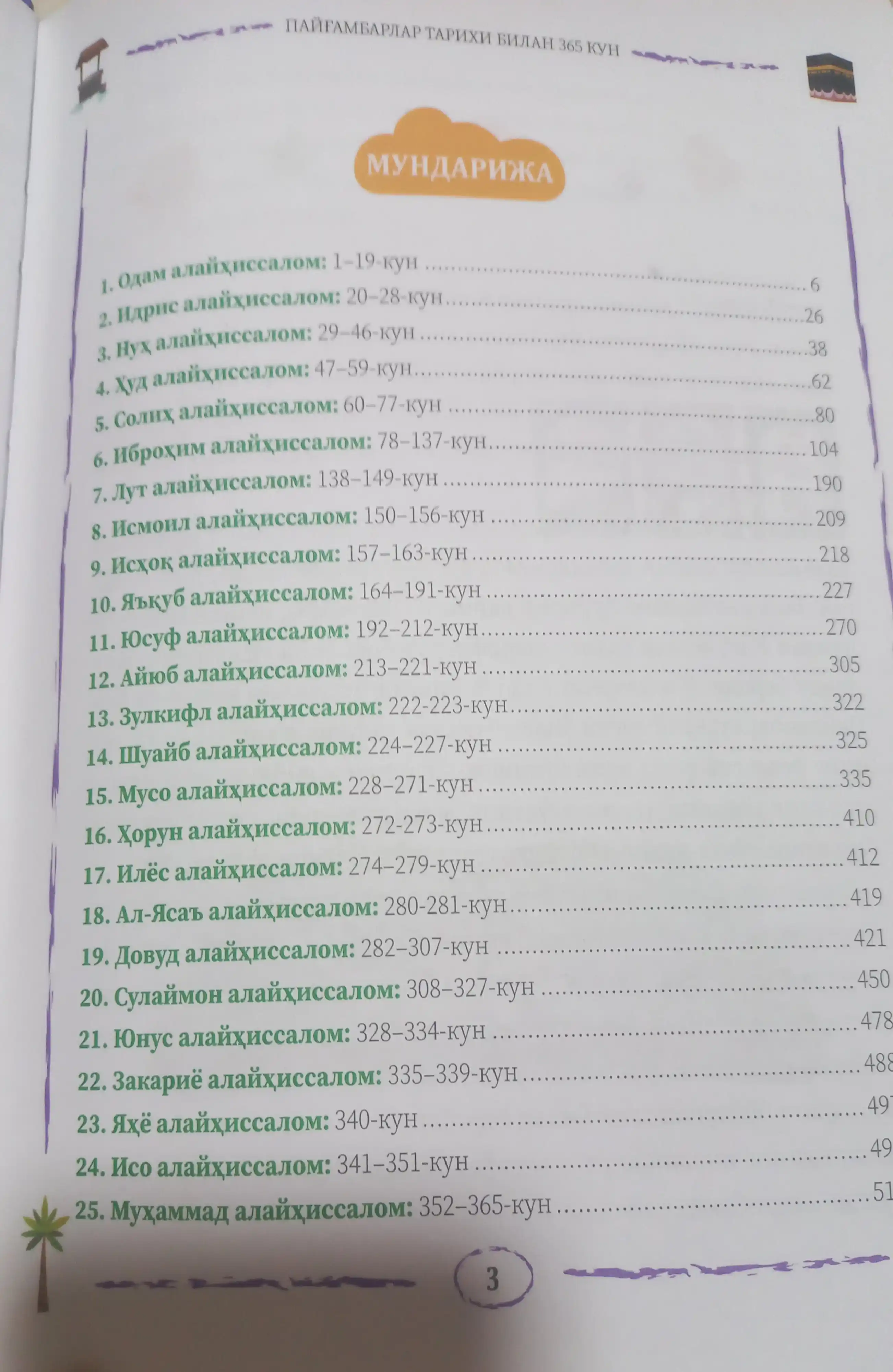 Payg'ambarlar tarixi bilan 365 kun