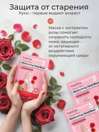 Oyoq va Qo'l uchun namlovchi paypoq, qo‘l uchun niqob, po‘st tashlovchi niqob