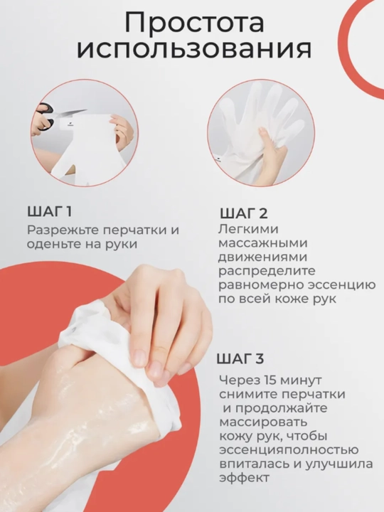 Oyoq va Qo'l uchun namlovchi paypoq, qo‘l uchun niqob, po‘st tashlovchi niqob