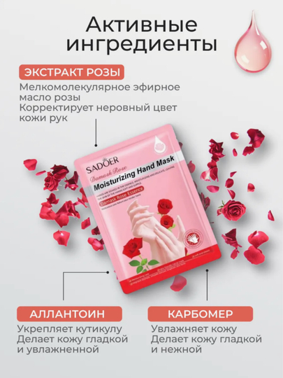 Oyoq va Qo'l uchun namlovchi paypoq, qo‘l uchun niqob, po‘st tashlovchi niqob