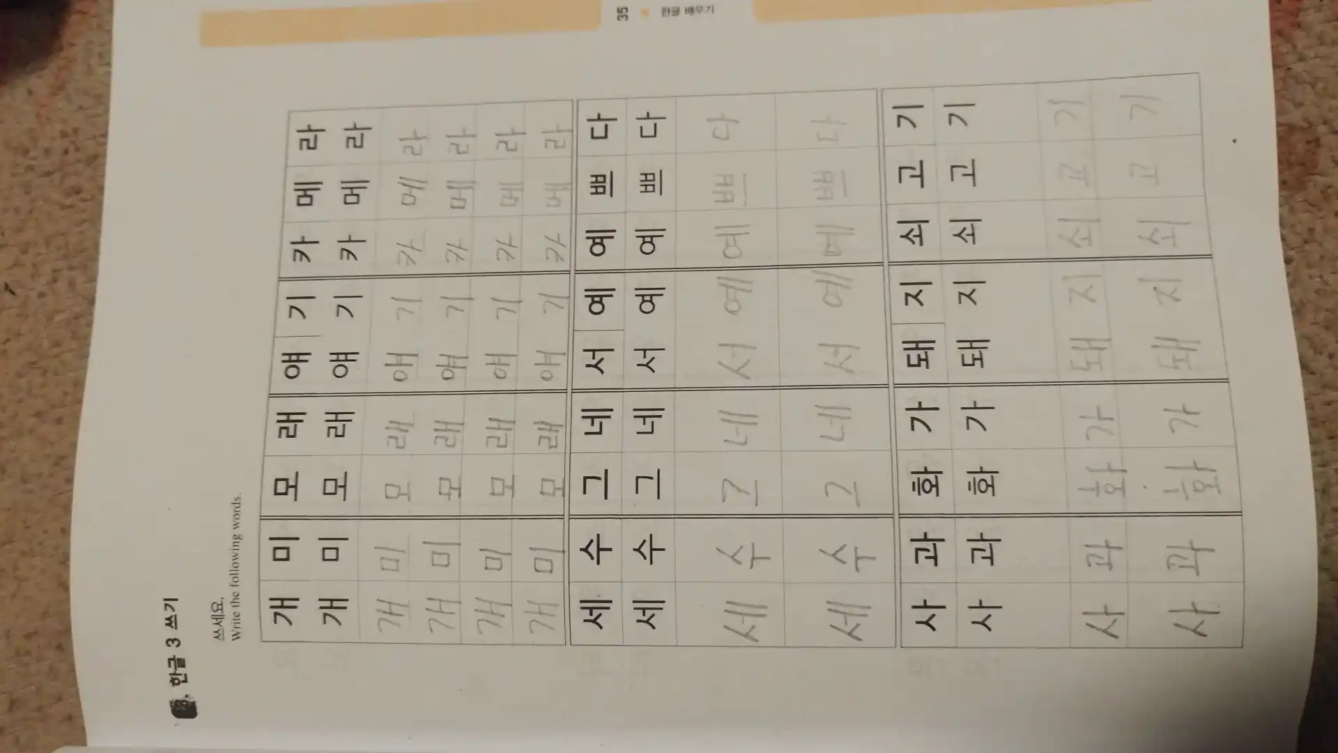 Seoul university korean 1a students book 1a work book, Корейский язык, Корея