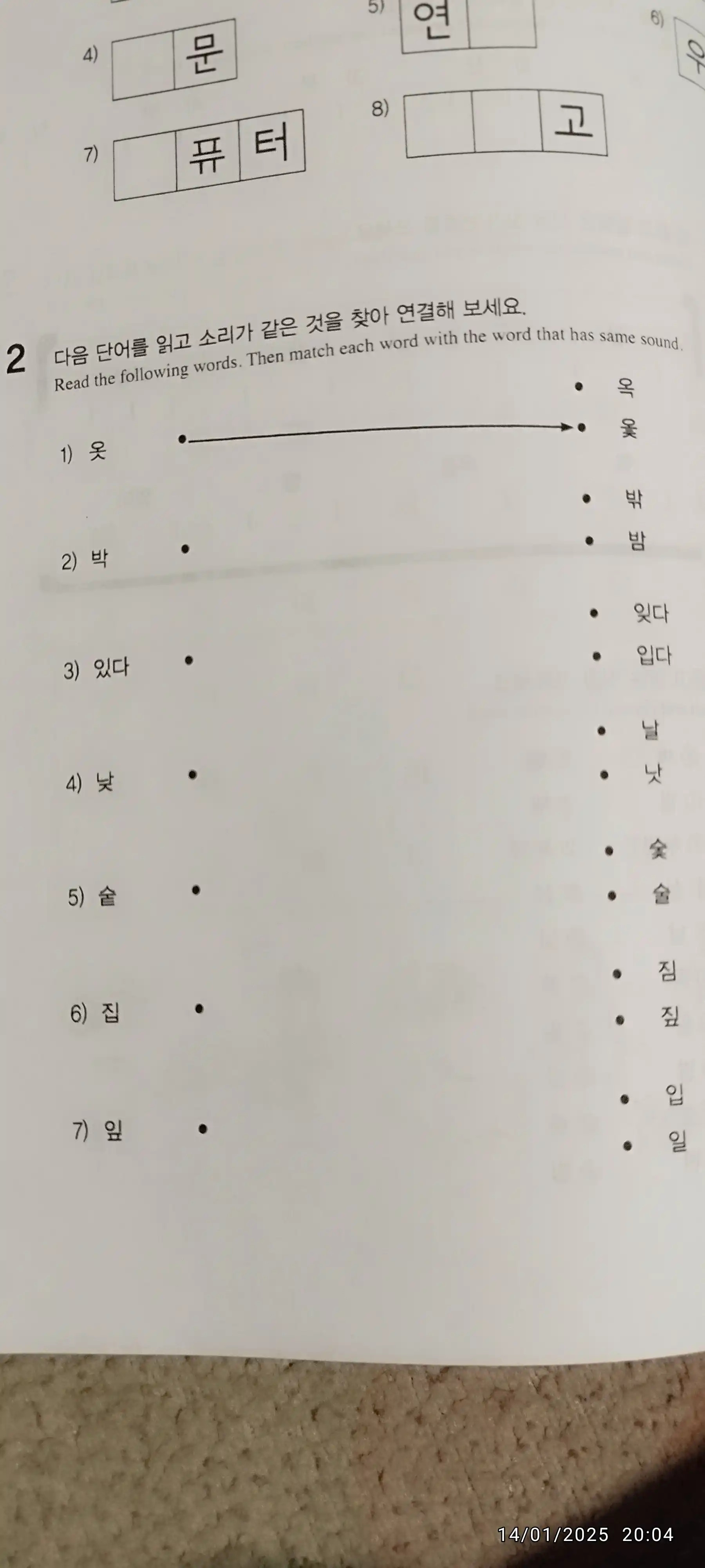 Seoul university korean 1a students book 1a work book, Корейский язык, Корея