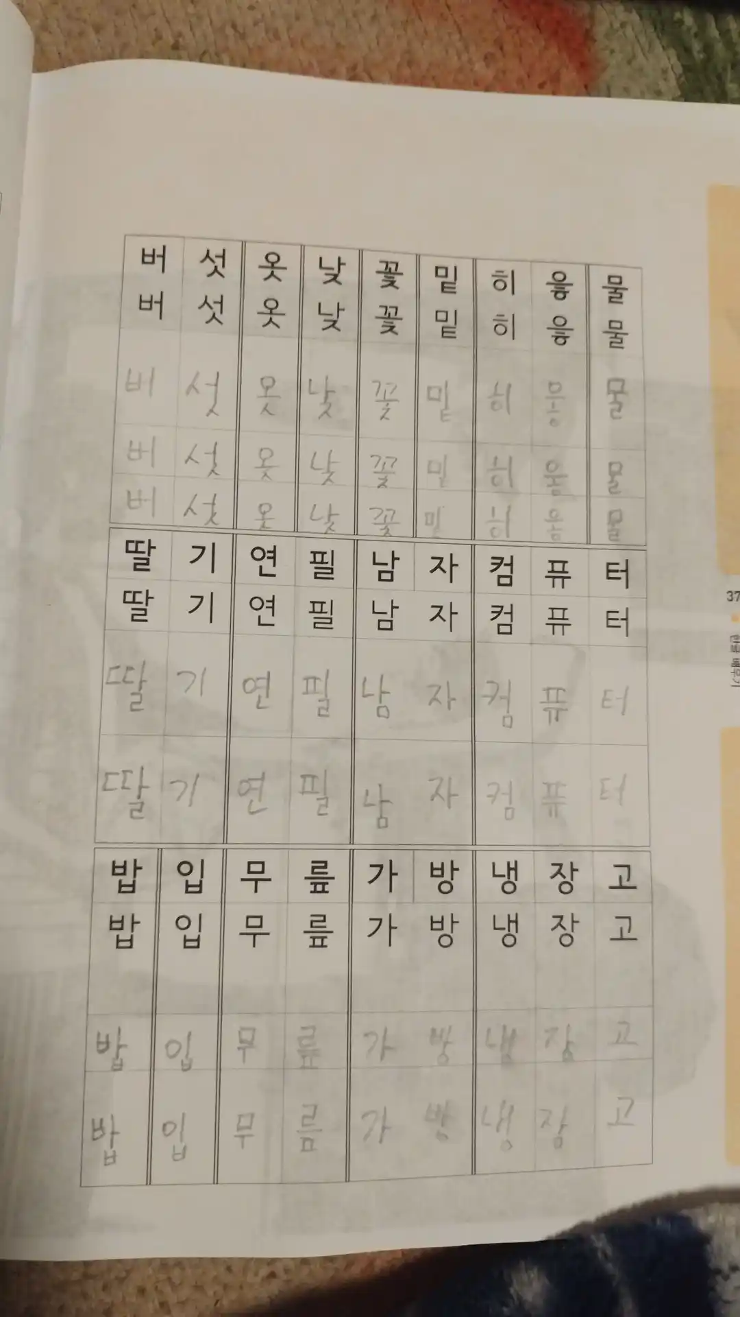 Seoul university korean 1a students book 1a work book, Корейский язык, Корея