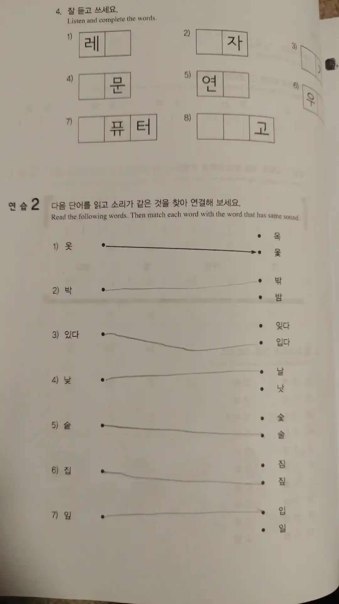 Seoul university korean 1a students book 1a work book, Корейский язык, Корея