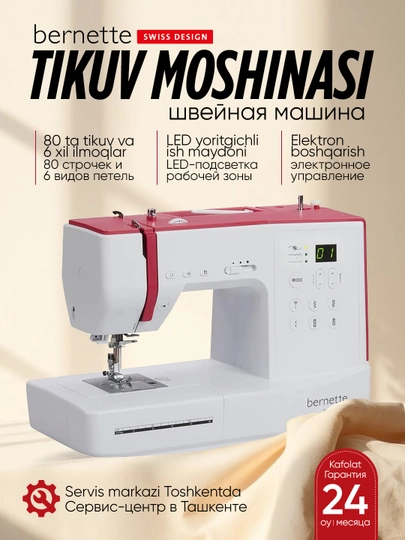 Elektron tikuv mashinasi Bernette Sew&Go 7, 49 ta dekorativ chok, LED yoritish - 