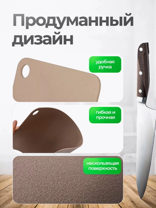 Доска разделочная, гибкая, прямоугольная, Plast Team Helsinki
