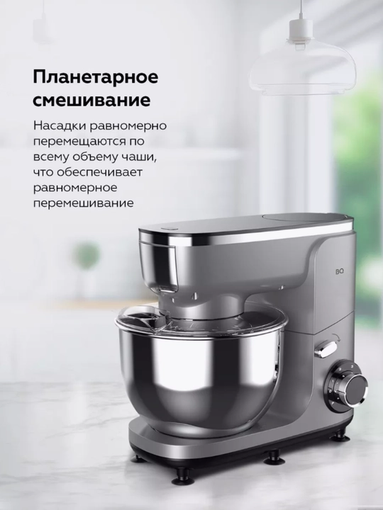 Planetar mikser BQ MX341 3 v 1, quvvati 1800 Vt, mikser, blender, goshtqiymalagich