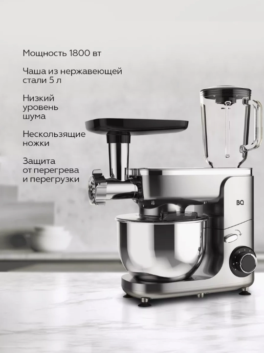 Planetar mikser BQ MX341 3 v 1, quvvati 1800 Vt, mikser, blender, goshtqiymalagich