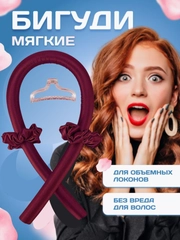 Бордовый