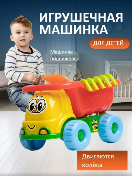 Bolalar uchun oyinchoq mashina - 