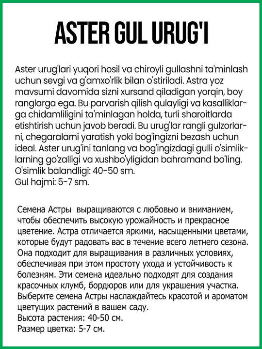 Gul urug'lari, 20, 10, 5, 3 g