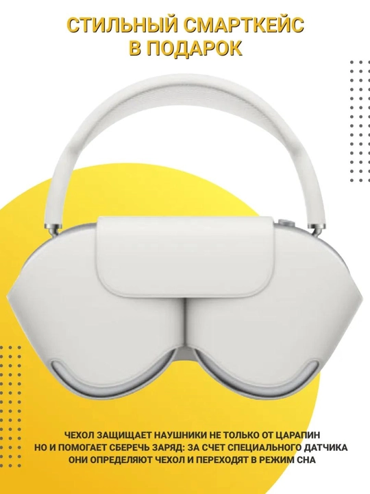Simsiz quloqchinlar Max, 2 Bluetooth 5.1, to'liq o'lchamli mikrofonli Pods max,ai Max 2024