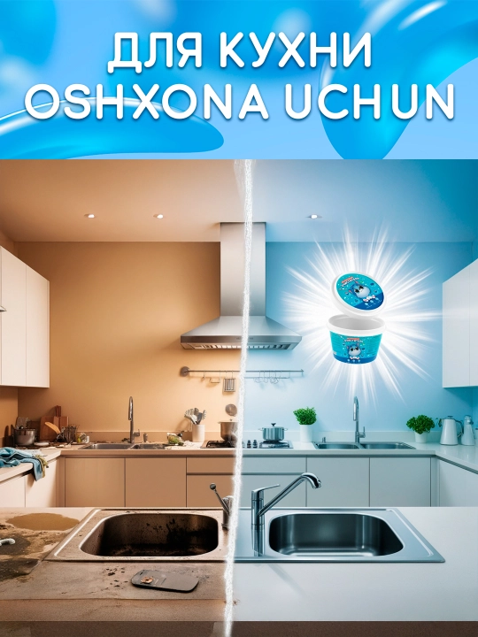 Кислородный очиститель, отбеливатель, пятновыводитель, SYRY без хлора
