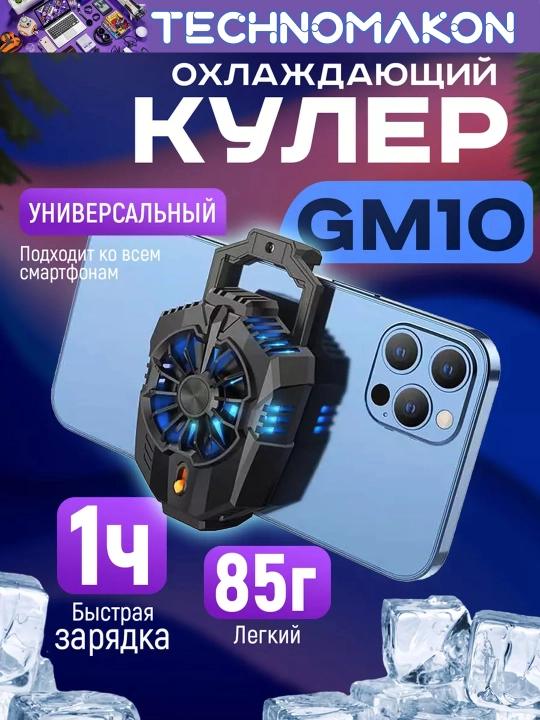 Telefon uchun radiatorli sovutgich gadjetlar uchun telefon sovutish ventilyatori,Hoco GM10 - 