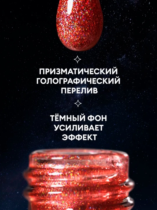 Гель-лак для ногтей кошачий глаз, runail, 7 мл
