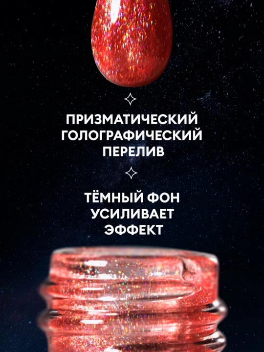 Гель-лак для ногтей кошачий глаз, runail, 7 мл