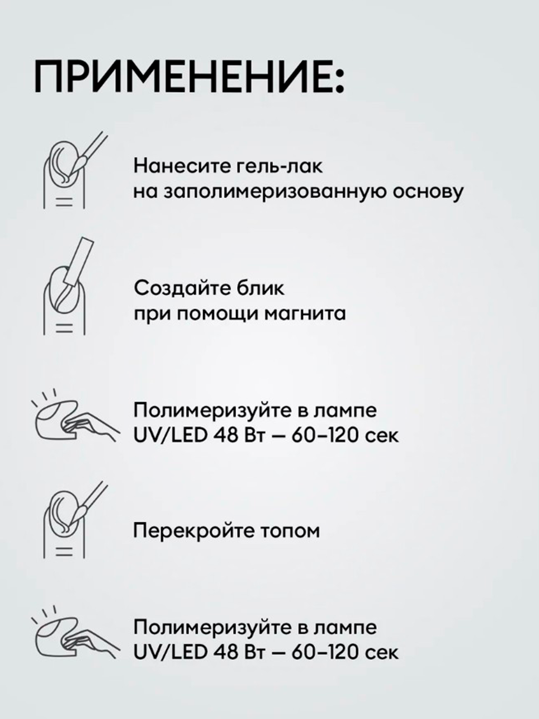 Гель-лак для ногтей кошачий глаз, runail, 7 мл