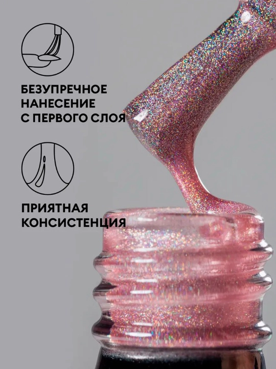 Гель-лак для ногтей кошачий глаз, runail, 7 мл