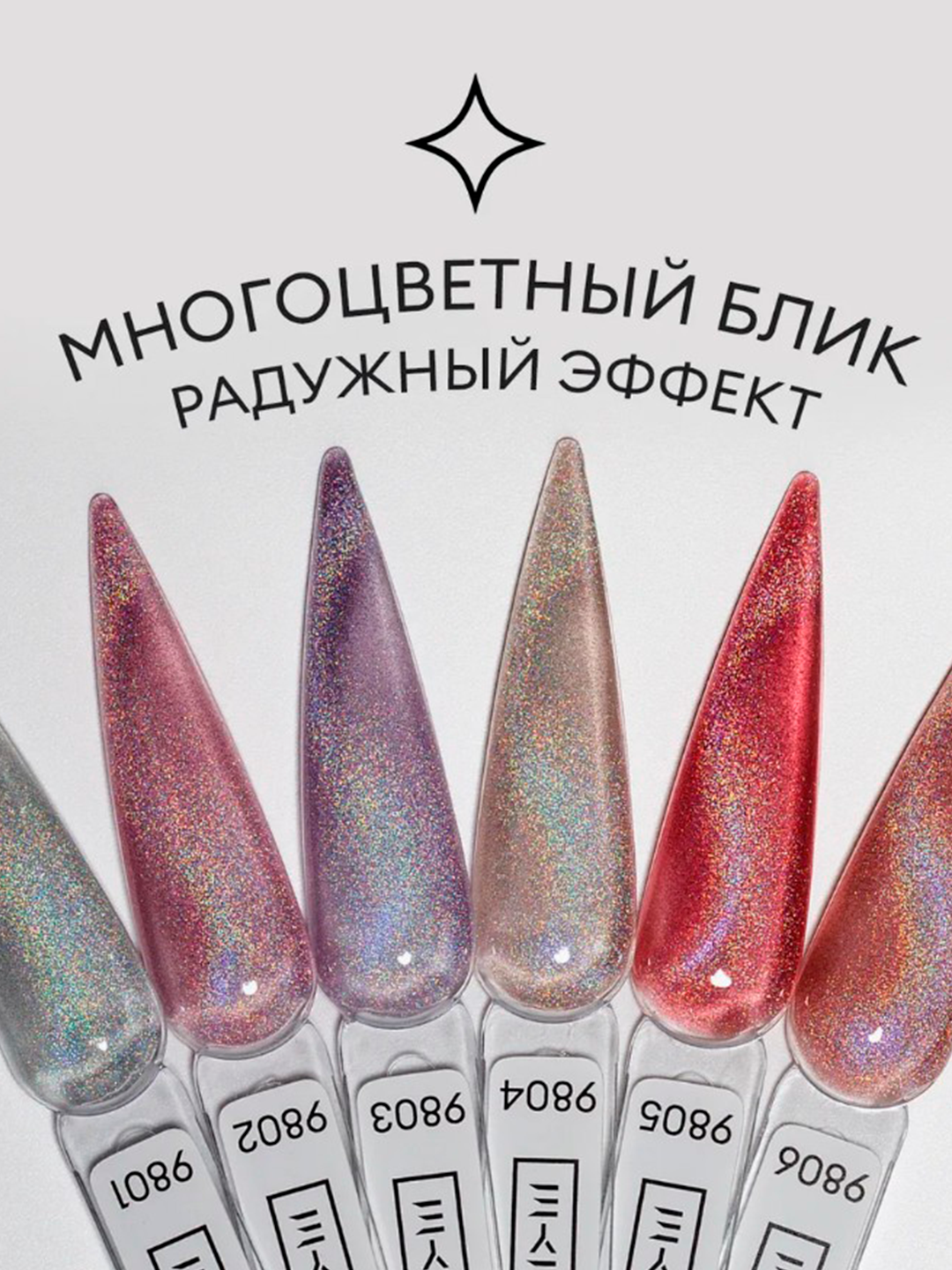 Гель-лак для ногтей кошачий глаз, runail, 7 мл