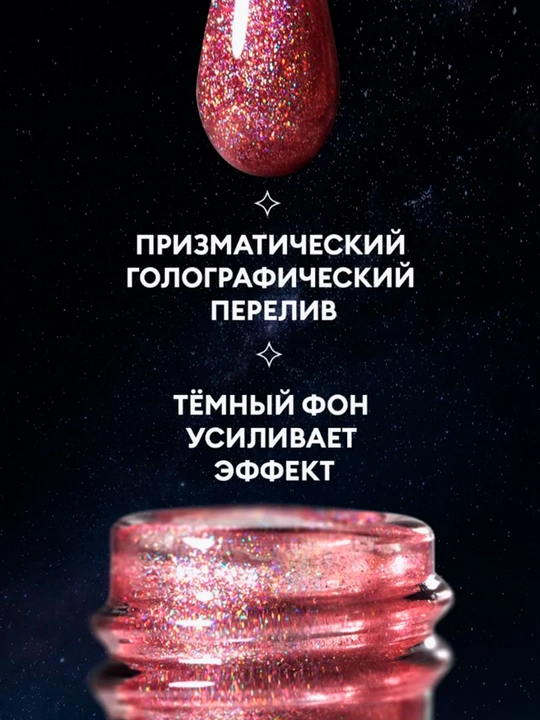 Гель-лак для ногтей кошачий глаз, runail, 7 мл