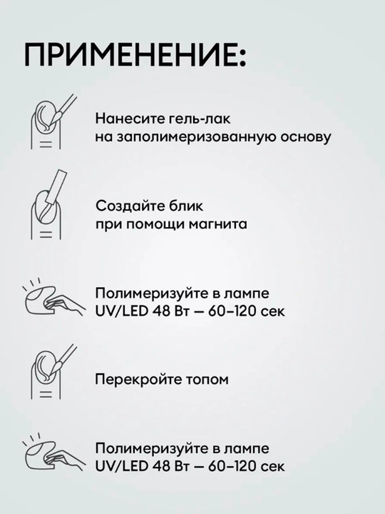 Гель-лак для ногтей кошачий глаз, runail, 7 мл