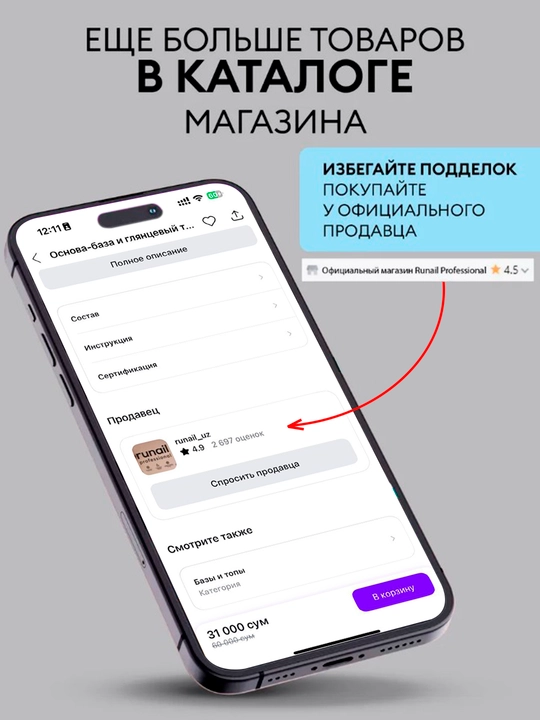 Гель-лак для ногтей кошачий глаз, runail, 7 мл