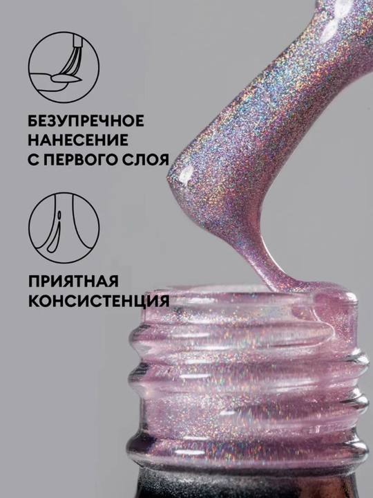 Гель-лак для ногтей кошачий глаз, runail, 7 мл