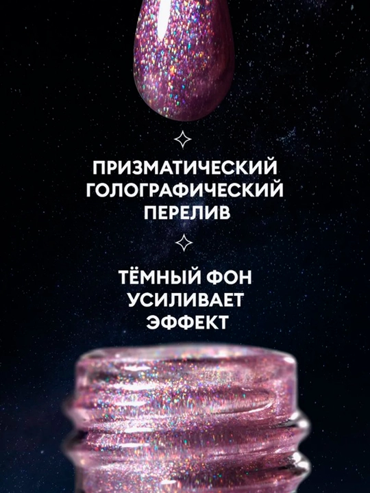 Гель-лак для ногтей кошачий глаз, runail, 7 мл