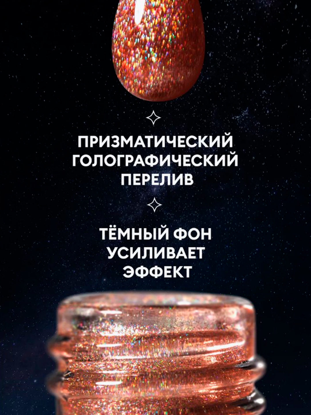 Гель-лак для ногтей кошачий глаз, runail, 7 мл