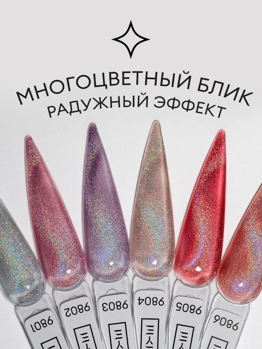 Гель-лак для ногтей кошачий глаз, runail, 7 мл
