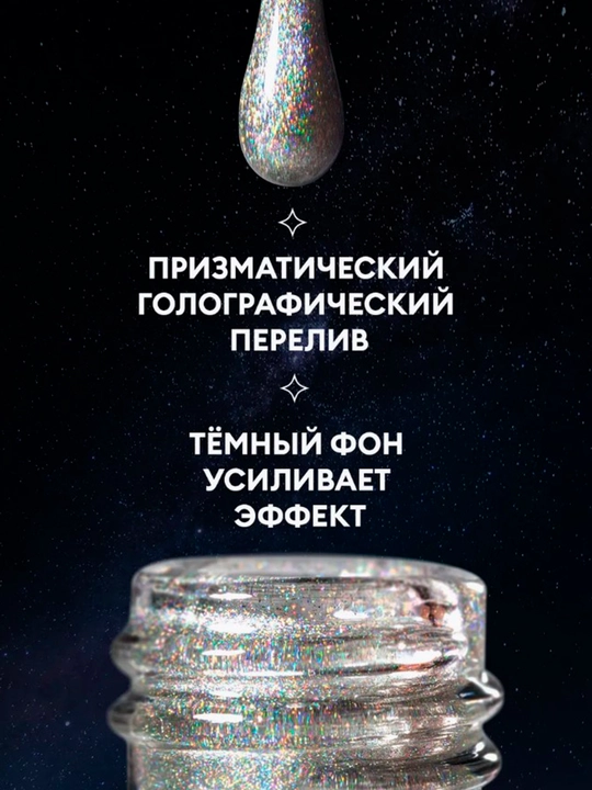 Гель-лак для ногтей кошачий глаз, runail, 7 мл