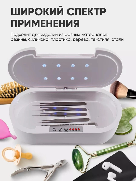 Uy va ish uchun sterilizator, ultrabinafsha dezinfeksiyalovchi