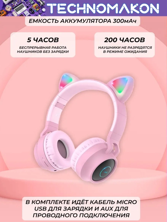 Quloqchali simsiz quloqchinlar, hoco W27 Cat Ear Cheerful