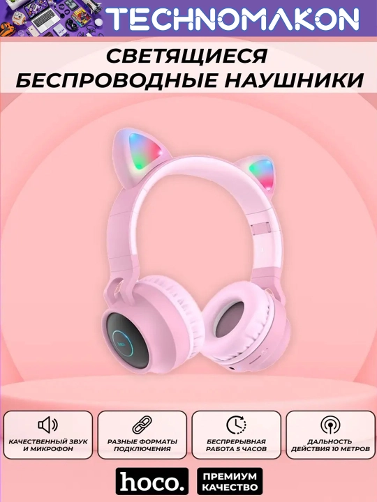 Quloqchali simsiz quloqchinlar, hoco W27 Cat Ear Cheerful - 