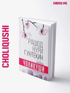 Молочный