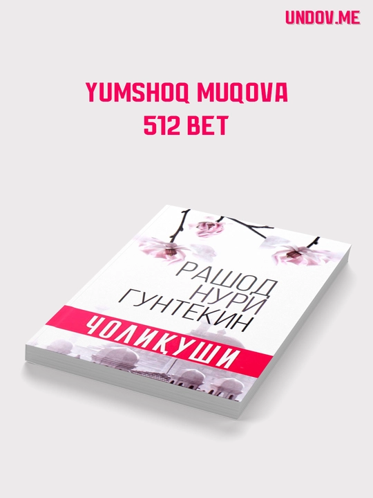 Алкимёгар, Чолиқуши, Телба, Кичкина Шаҳзода