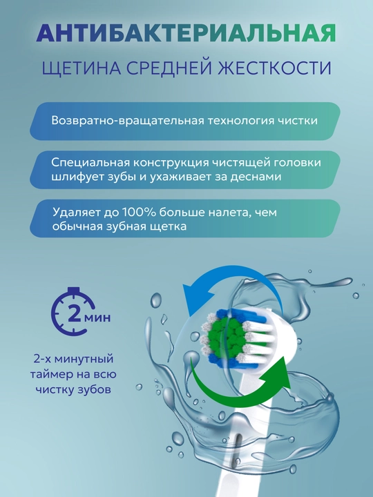 Qutili elektr tish cho'tkasi