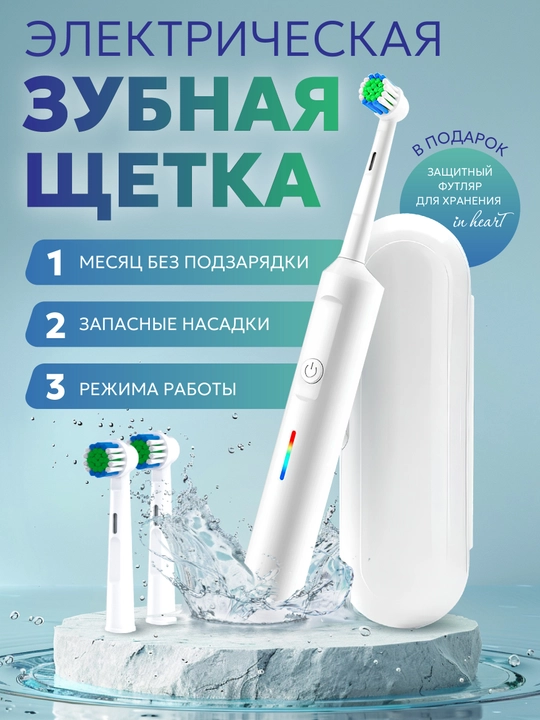 Qutili elektr tish cho'tkasi - 