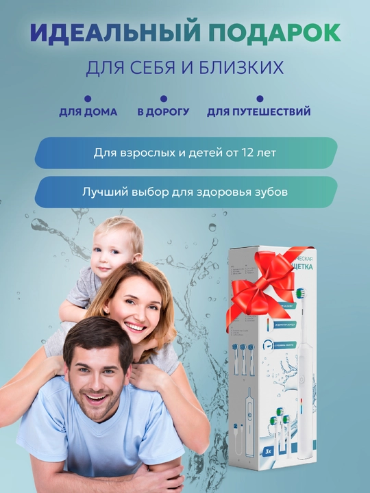 Qutili elektr tish cho'tkasi