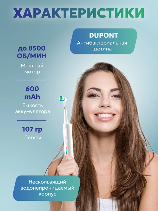 Qutili elektr tish cho'tkasi