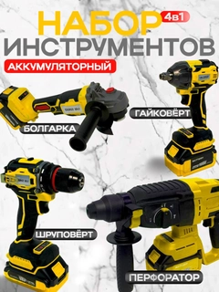 Желтый
