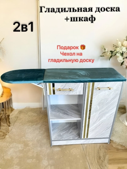 Гладильная доска, сушилка, комод, 3 в 1 — ALIGARX-ГЛАДИЛЬ-СЕРЕБРН