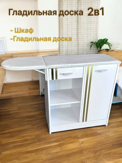 Гладильная доска, сушилка, комод, 3 в 1 — ALIGARX-ГЛАДИЛЬ-БЕЛЫЙ