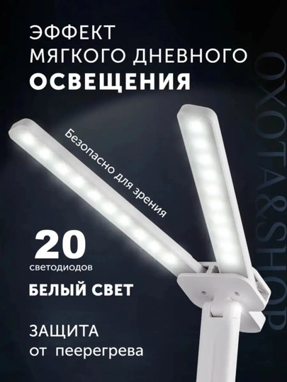 Stol lampasi, sensorli, LED