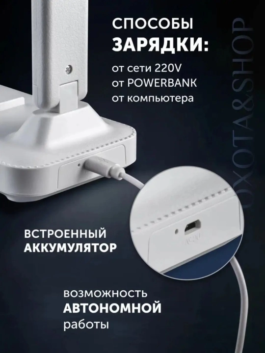 Stol lampasi, sensorli, LED