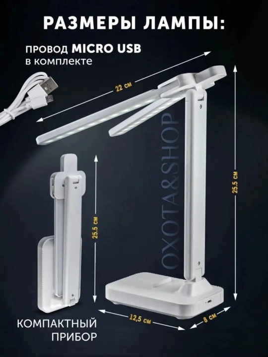 Stol lampasi, sensorli, LED