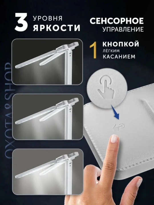 Stol lampasi, sensorli, LED