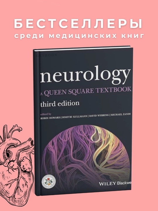 Neurology A QUEEN SQUARE TEXTBOOK 3rd edition 2024, Tibbiyot