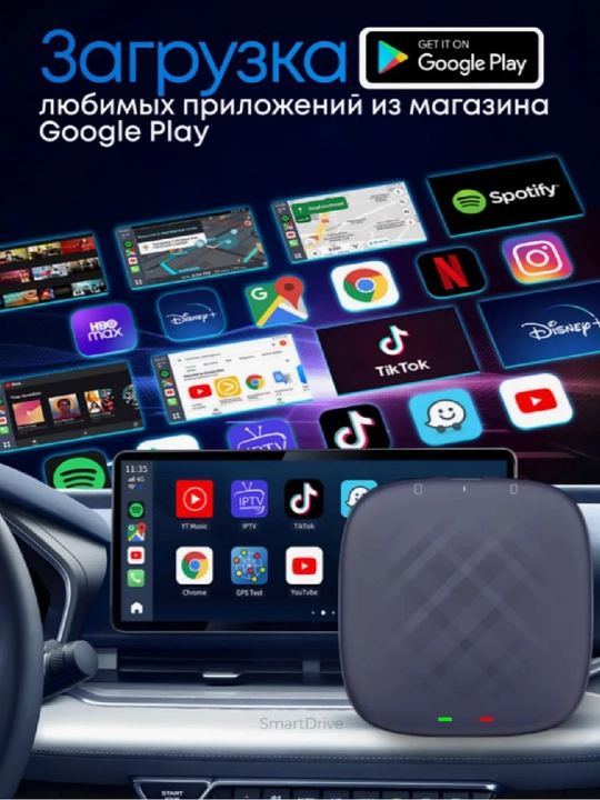 CarPlay и AndroidAuto беспроводной, с Android 13 и YouTube, Novatech Box 4+64Гб/8+128Гб